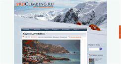 Desktop Screenshot of proclimbing.ru